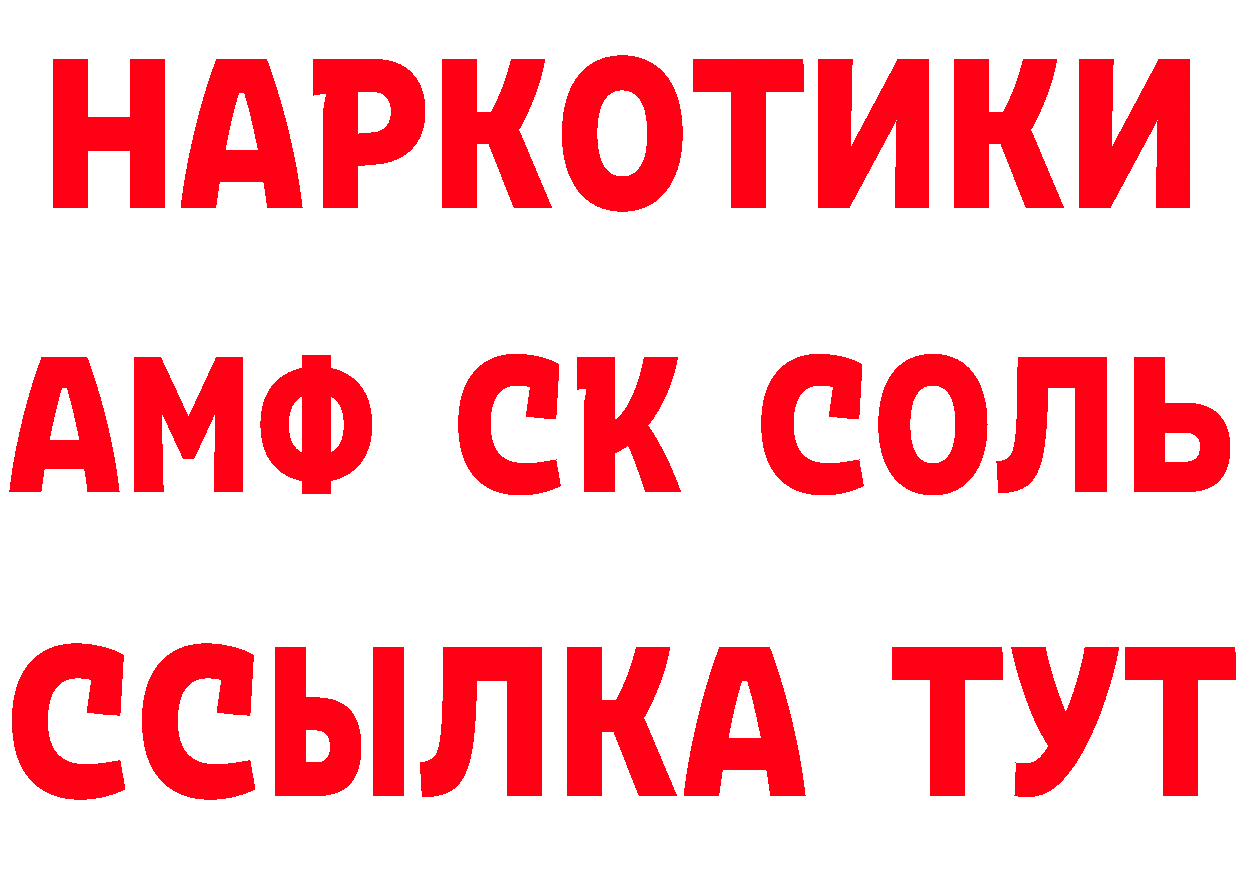 Магазин наркотиков это наркотические препараты Заволжск